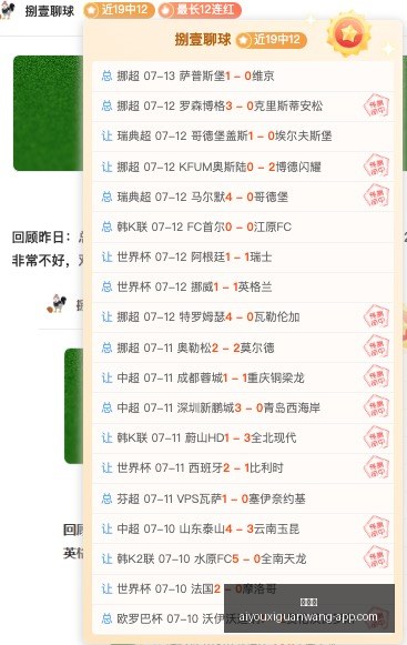 山东泰山当,家射手回归,首发在即,爱游戏官网,爱游戏App,爱游戏直播,爱游戏娱乐,爱游戏平台
