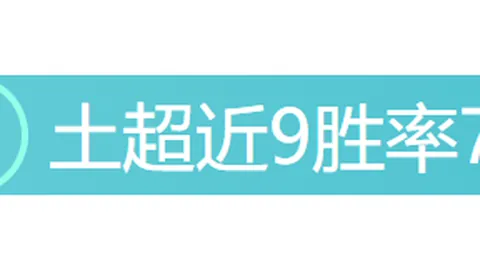 大乐透期号专家推荐质合分析：前区十码连红预测